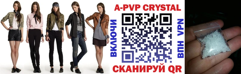 A-PVP VHQ  Купить закладки  Верея 