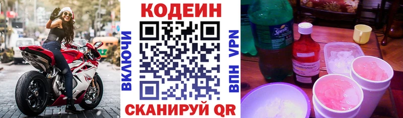 Купить где  Верея  Codein напиток Lean (лин) 