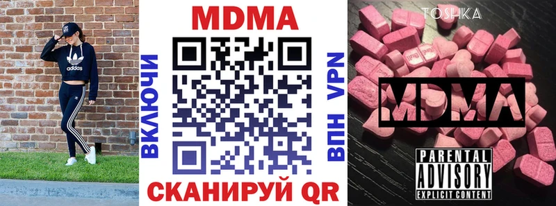 MDMA молли  Купить закладки  Верея 